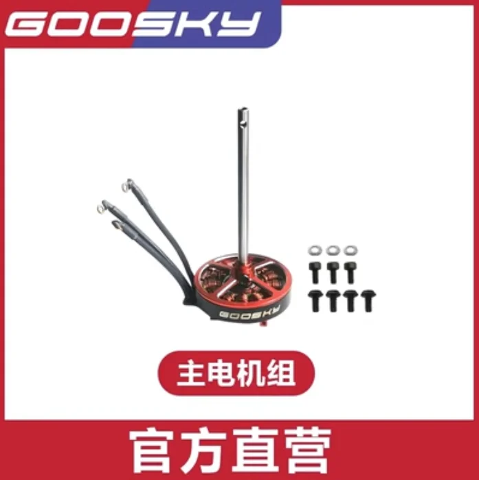 GOOSKY S1 LEGEND 3D RC 헬리콥터 액세 - Rc Helicopter Coaxial 리뷰 및 가격